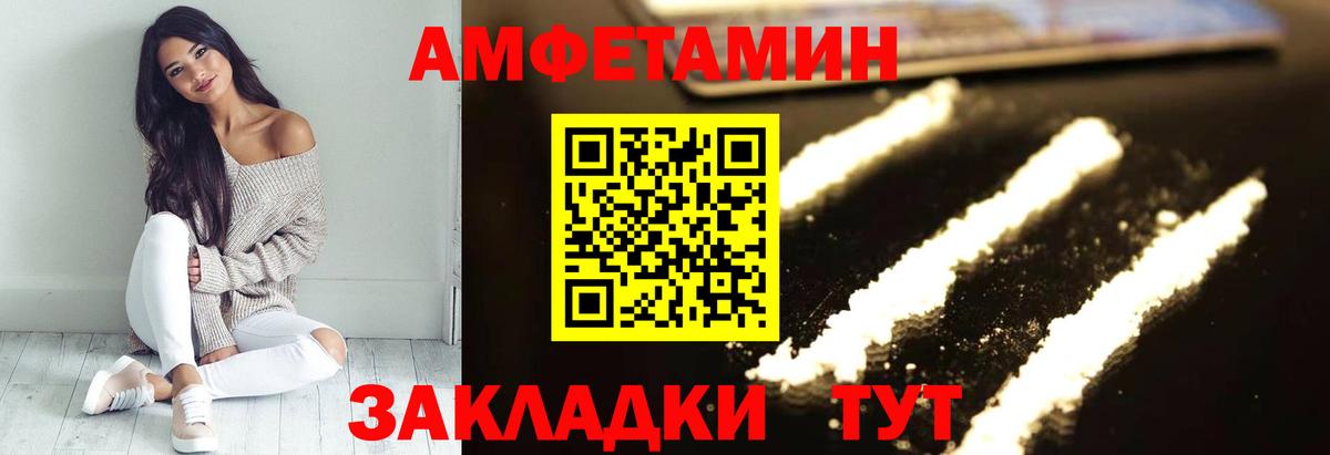 Amphetamine 98% Новокузнецк