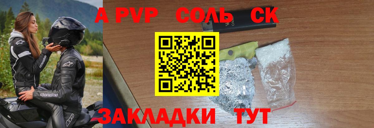 APVP СК КРИС Новокузнецк