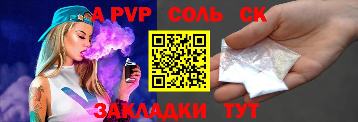 Alpha-PVP  A-PVP Crystall  Вход с VPN  Новокузнецк  Альфа ПВП кристаллы  APVP Соль 
