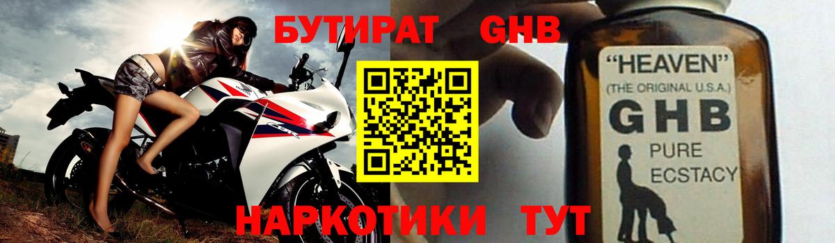 Новокузнецк  Бутират буратино  Вход с VPN 