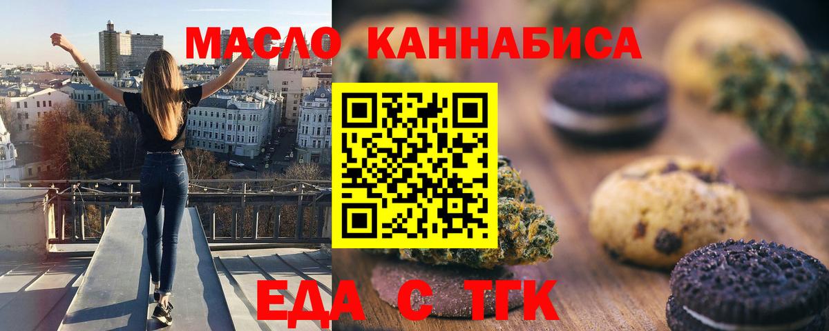 Canna-Cookies конопля  Вход с VPN  Новокузнецк 