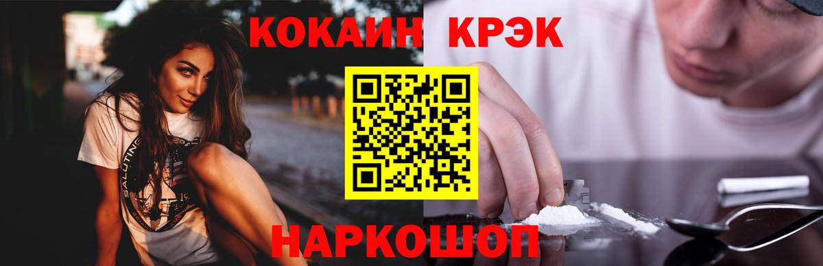Cocaine 99% Новокузнецк