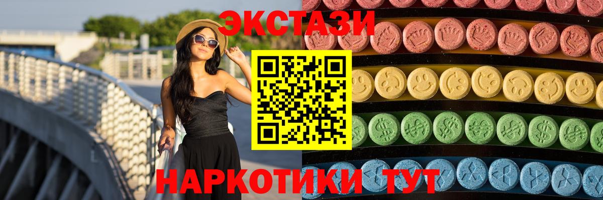 Экстази Philipp Plein  Вход с VPN  Экстази  Новокузнецк  Экстази 300 mg 
