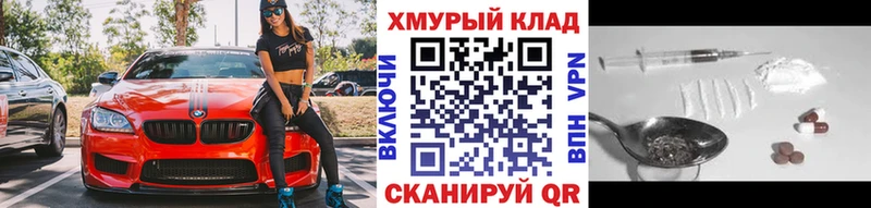 Героин хмурый закладка Новокузнецк