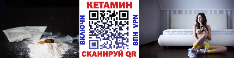 КЕТАМИН ketamine Новокузнецк