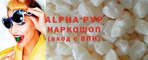 альфа пвп VHQ Краснослободск