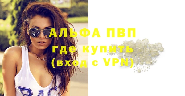 альфа пвп VHQ Краснослободск