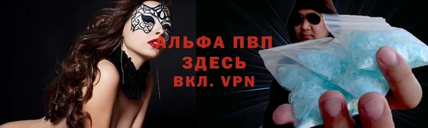 альфа пвп VHQ Краснослободск