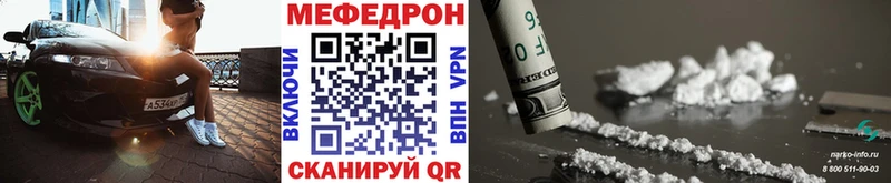 МЕФ mephedrone  Новокузнецк 