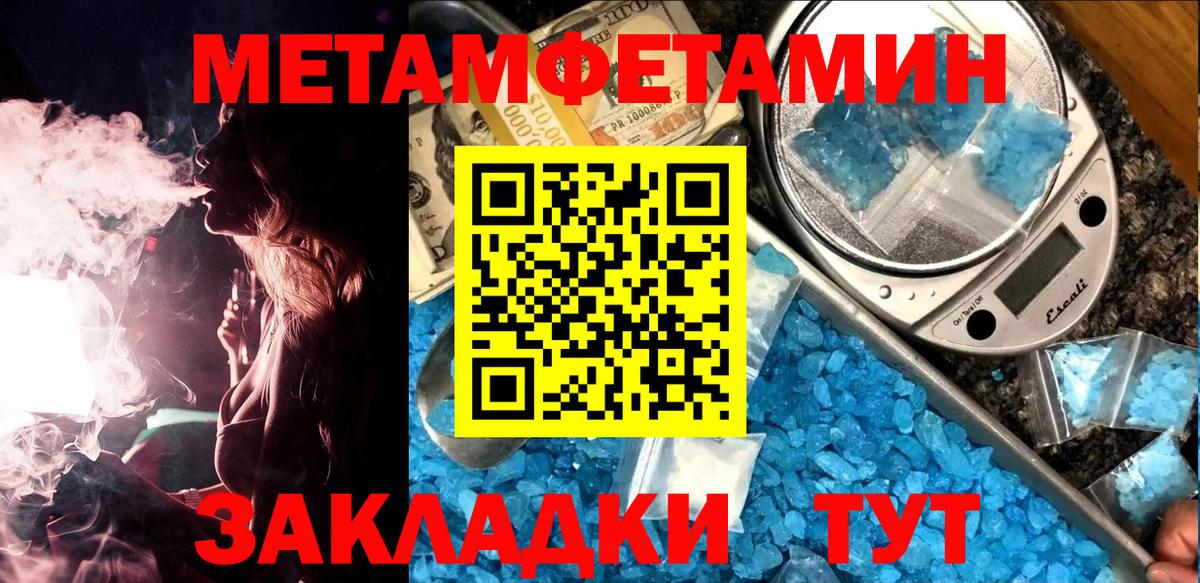 Первитин Methamphetamine Новокузнецк