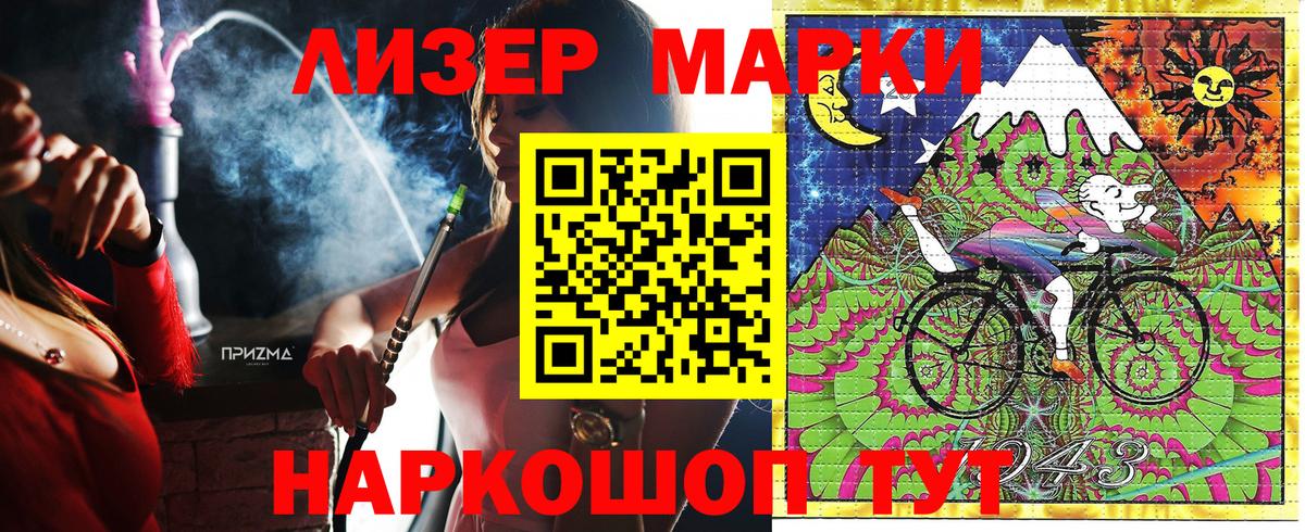Наркотические марки 1,8мг  Вход с VPN  Марки N-bome  Наркотические марки 1,8мг  Новокузнецк 