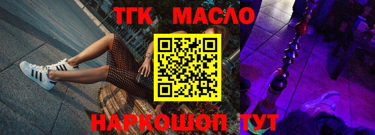 ТГК вейп с тгк Новокузнецк