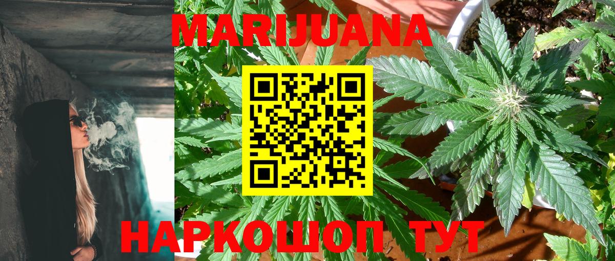 Бошки Шишки сатива  Вход с VPN  Новокузнецк  Шишки марихуана LSD WEED  Шишки марихуана ГИДРОПОН 